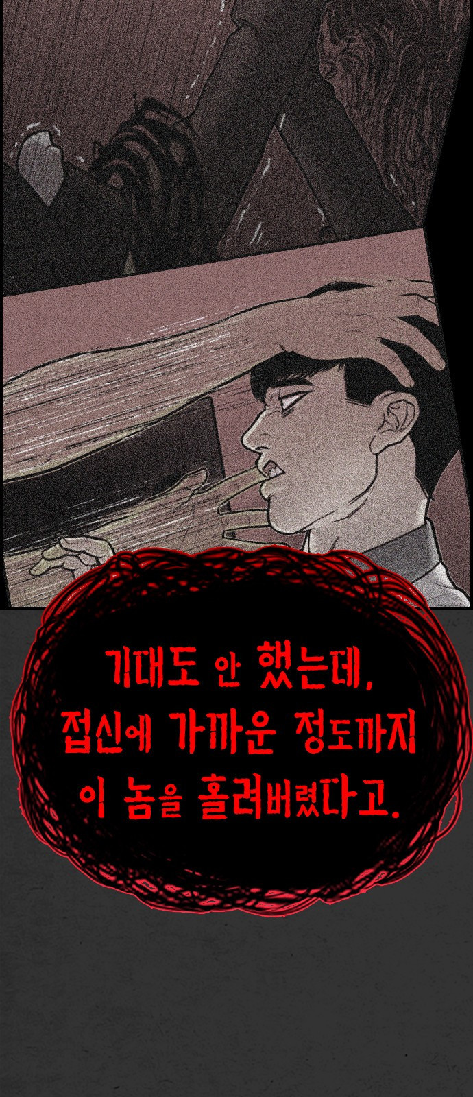 누나! 나 무서워 9화 - 웹툰 이미지 70