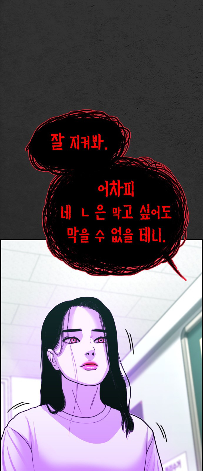 누나! 나 무서워 9화 - 웹툰 이미지 74