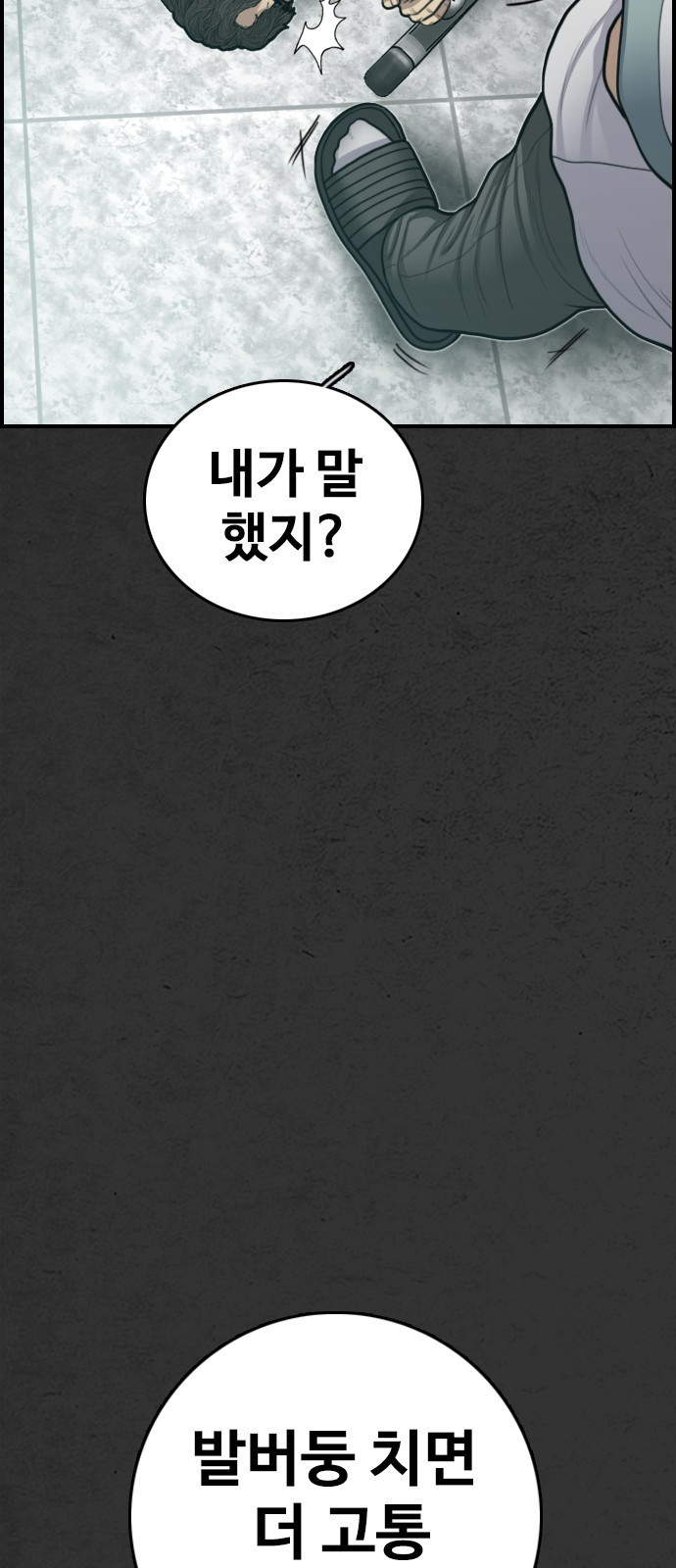 누나! 나 무서워 9화 - 웹툰 이미지 93