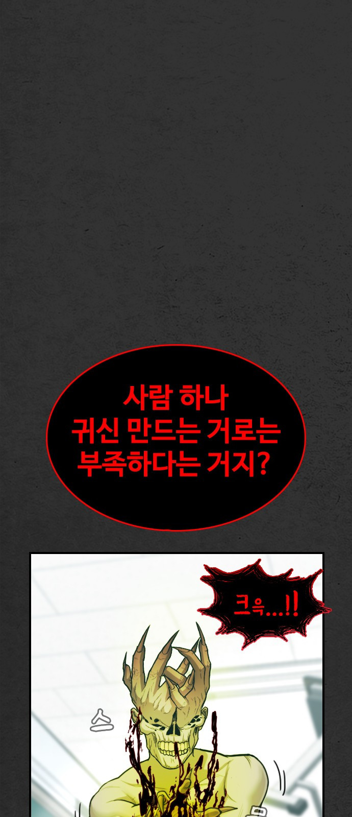 누나! 나 무서워 9화 - 웹툰 이미지 107