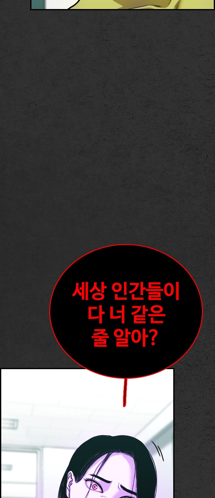 누나! 나 무서워 9화 - 웹툰 이미지 132