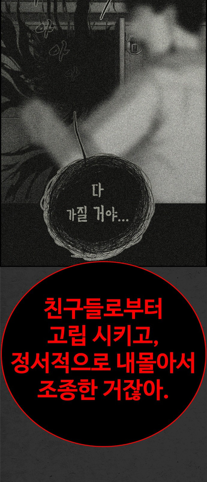 누나! 나 무서워 9화 - 웹툰 이미지 137