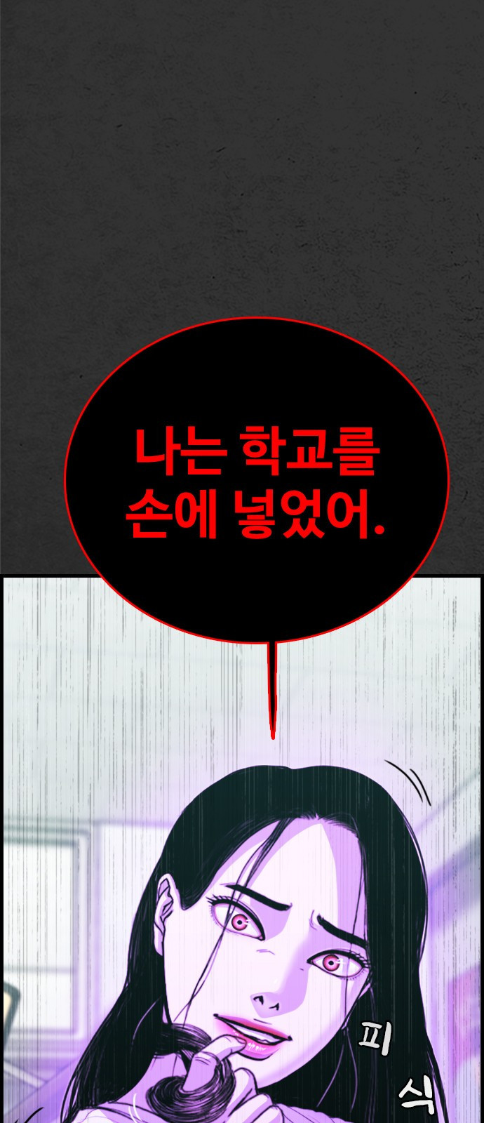 누나! 나 무서워 9화 - 웹툰 이미지 149