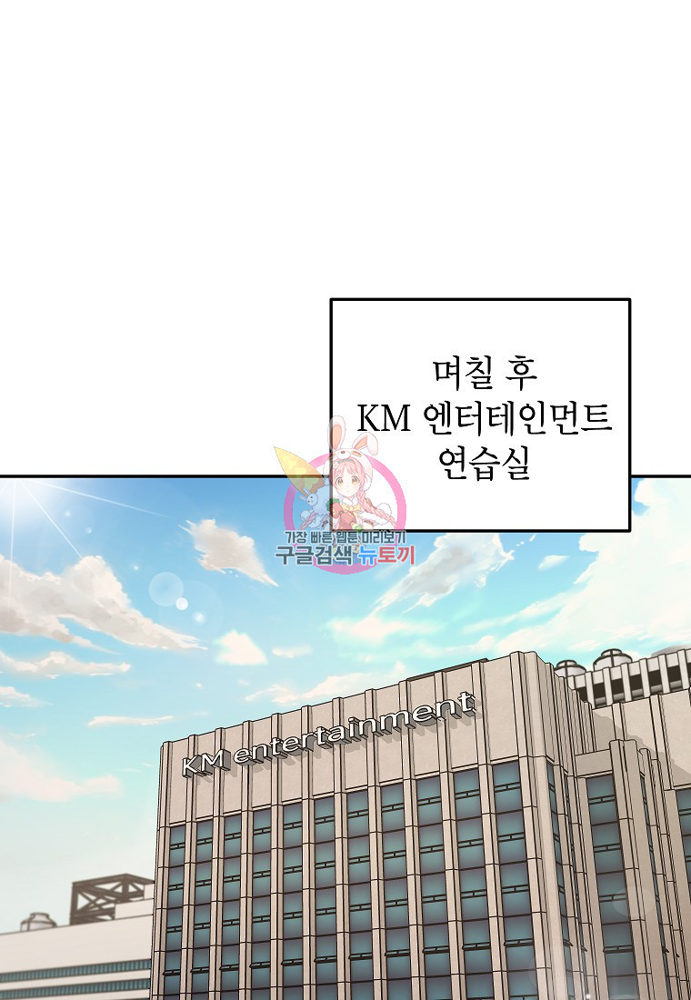 키스만으론 부족해 18화 - 웹툰 이미지 1