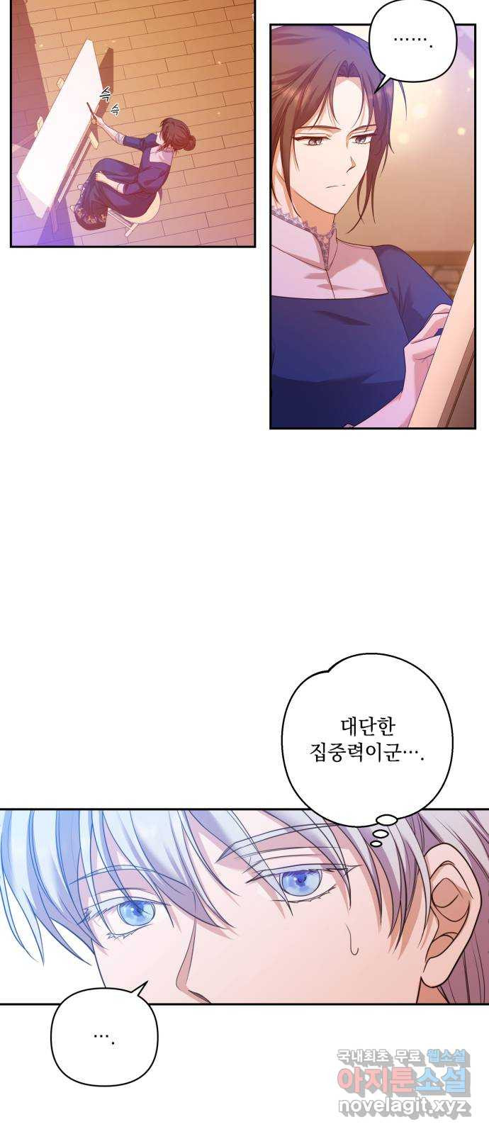 남편을 죽여줘요 9화 : 손끝의 감각 - 웹툰 이미지 2