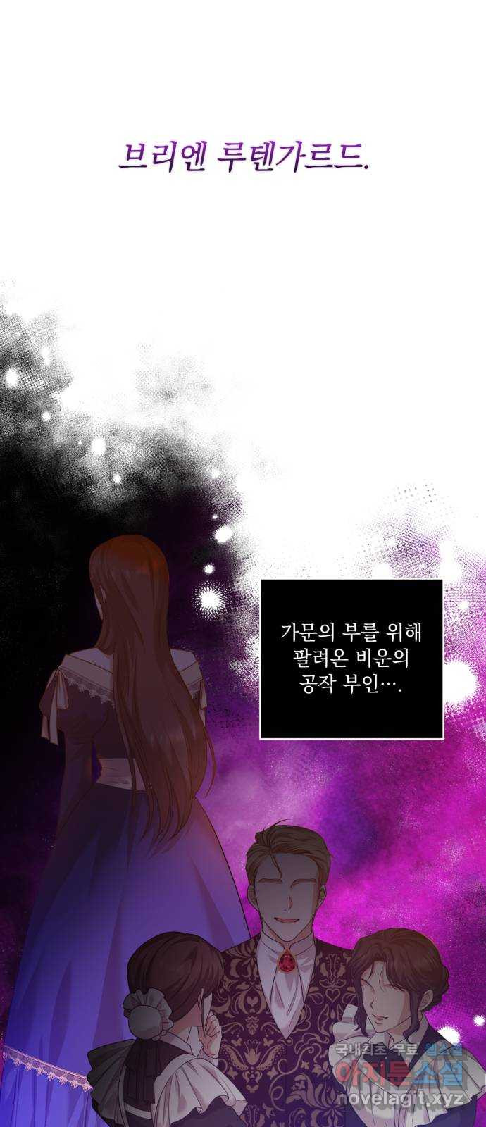 남편을 죽여줘요 9화 : 손끝의 감각 - 웹툰 이미지 3