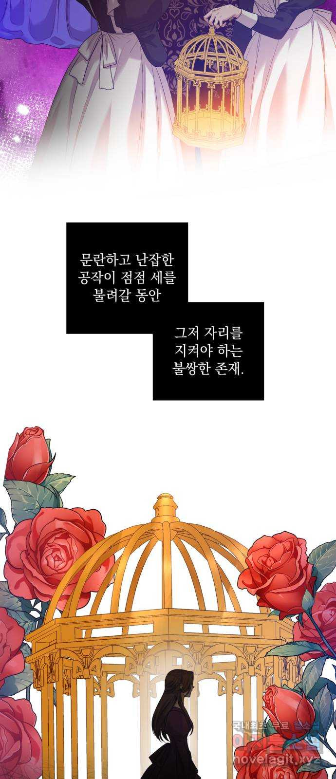 남편을 죽여줘요 9화 : 손끝의 감각 - 웹툰 이미지 4