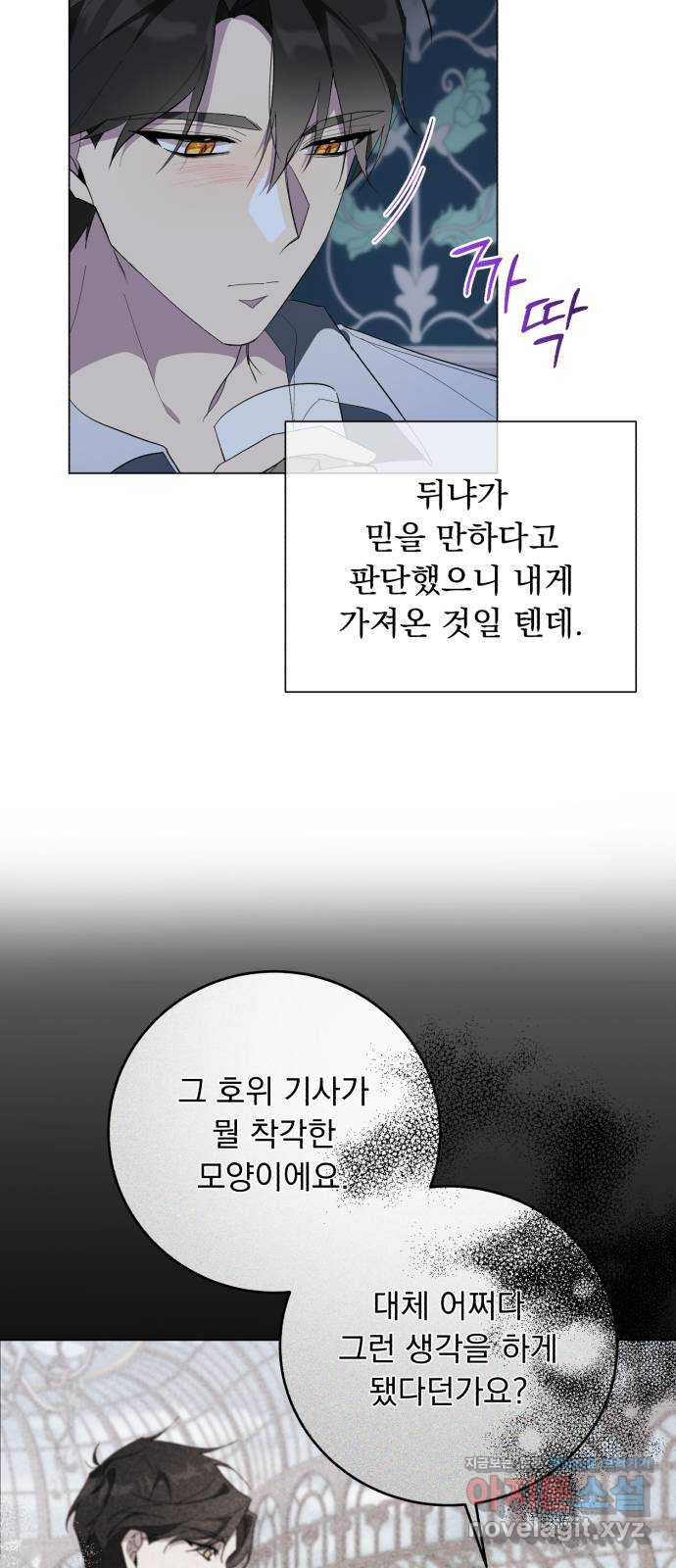 네가 죽기를 바랄 때가 있었다 59화 - 웹툰 이미지 16