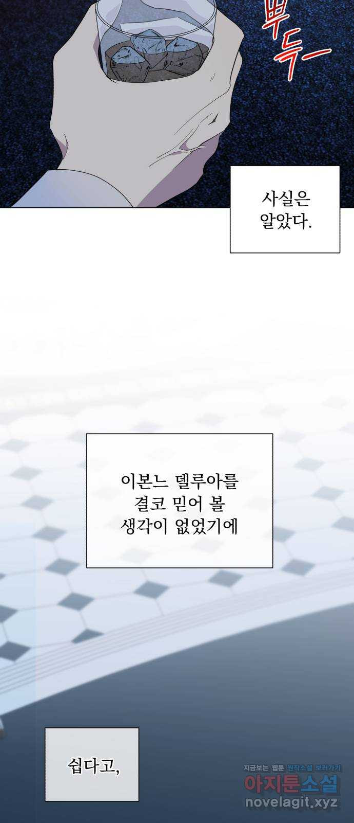 네가 죽기를 바랄 때가 있었다 59화 - 웹툰 이미지 20