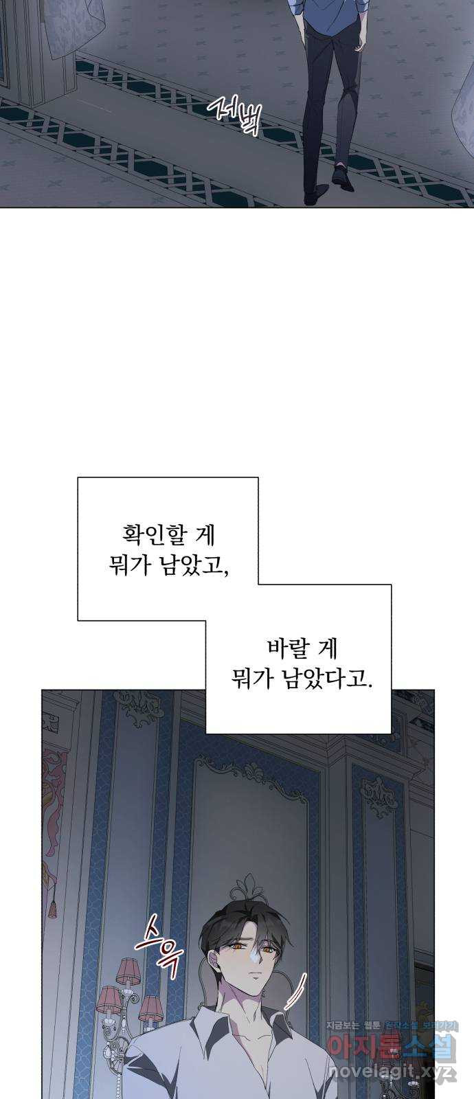 네가 죽기를 바랄 때가 있었다 59화 - 웹툰 이미지 30