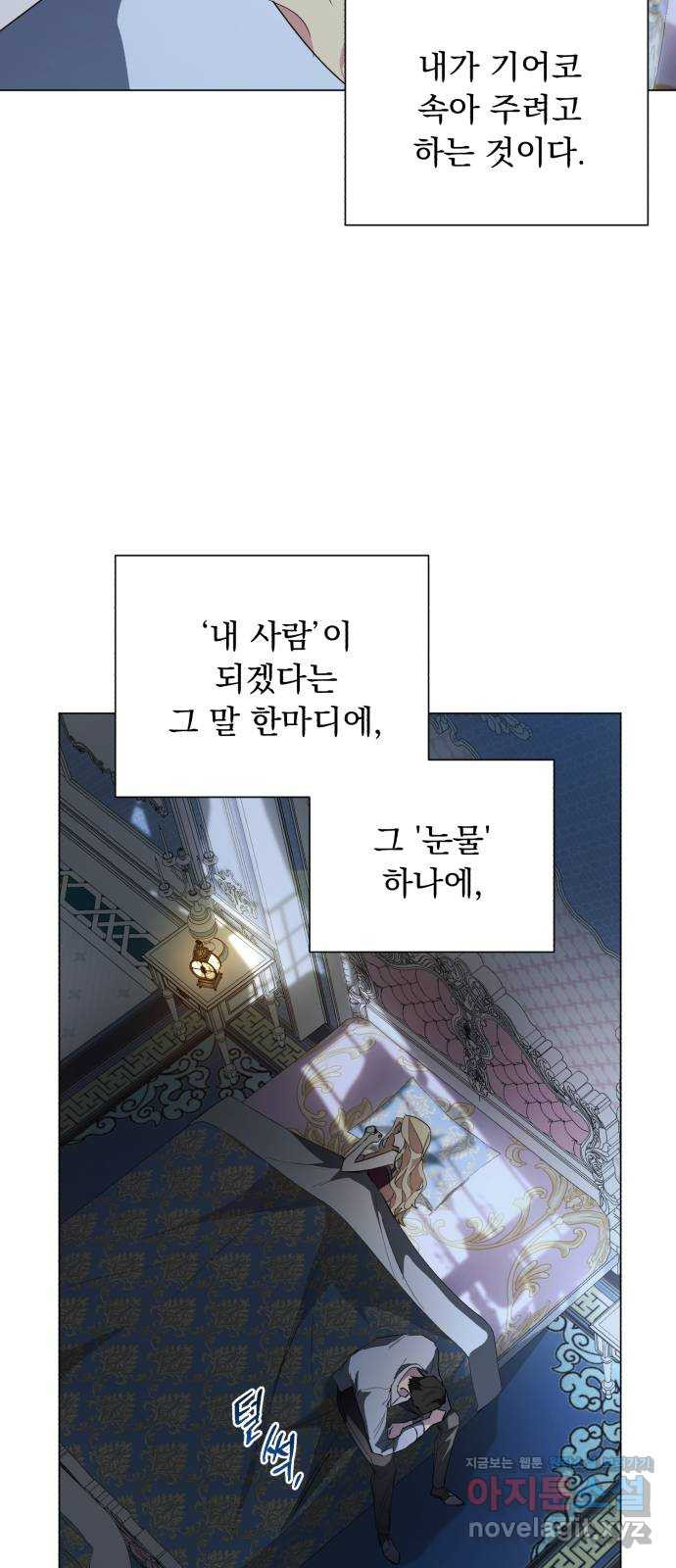 네가 죽기를 바랄 때가 있었다 59화 - 웹툰 이미지 32