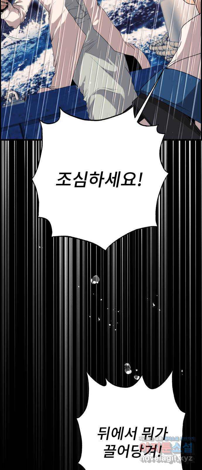 따개비 26화 - 웹툰 이미지 4