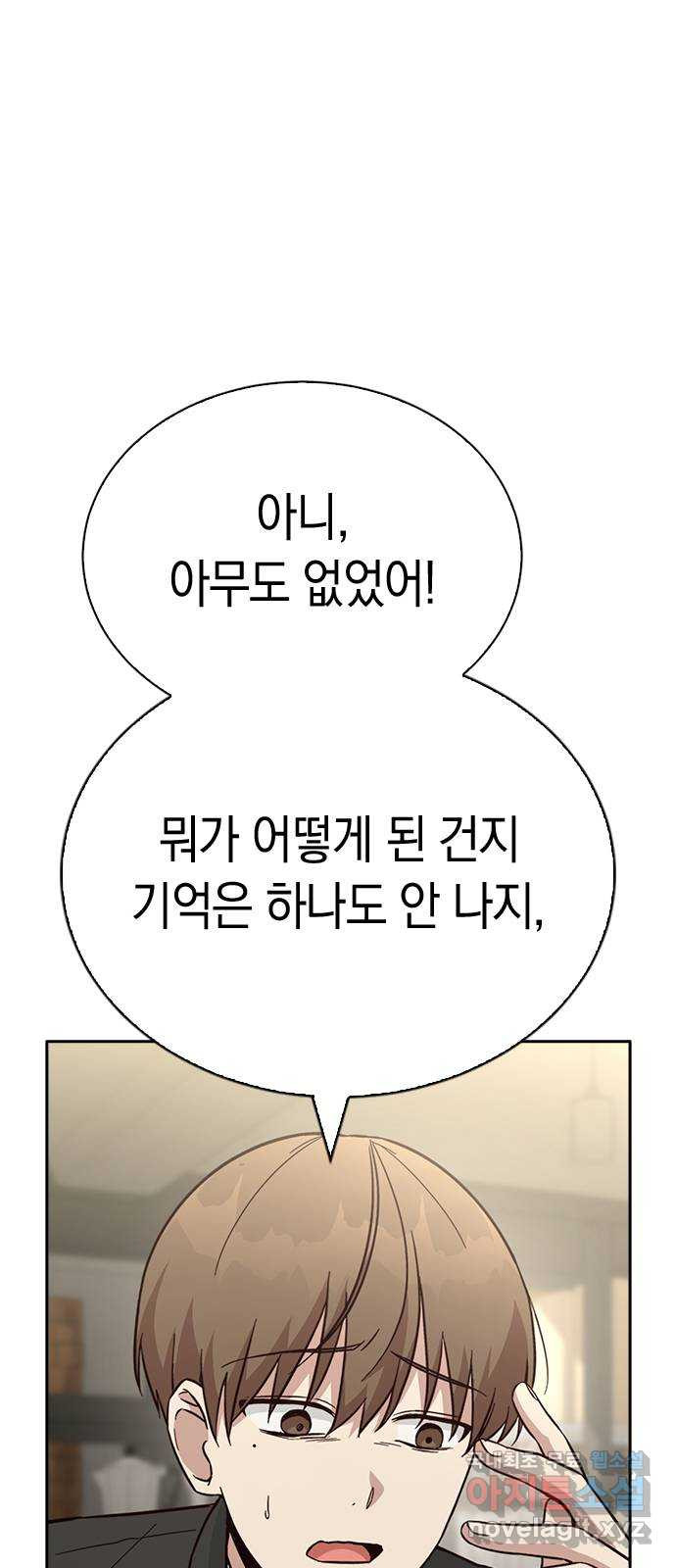 마녀의 심판은 꽃이 된다 43화 - 웹툰 이미지 10