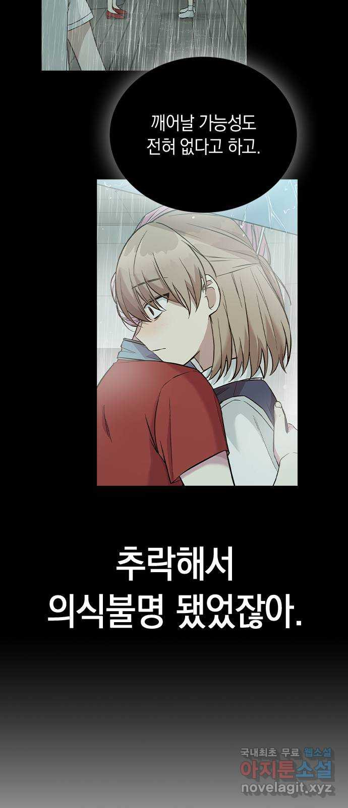 마녀의 심판은 꽃이 된다 43화 - 웹툰 이미지 18