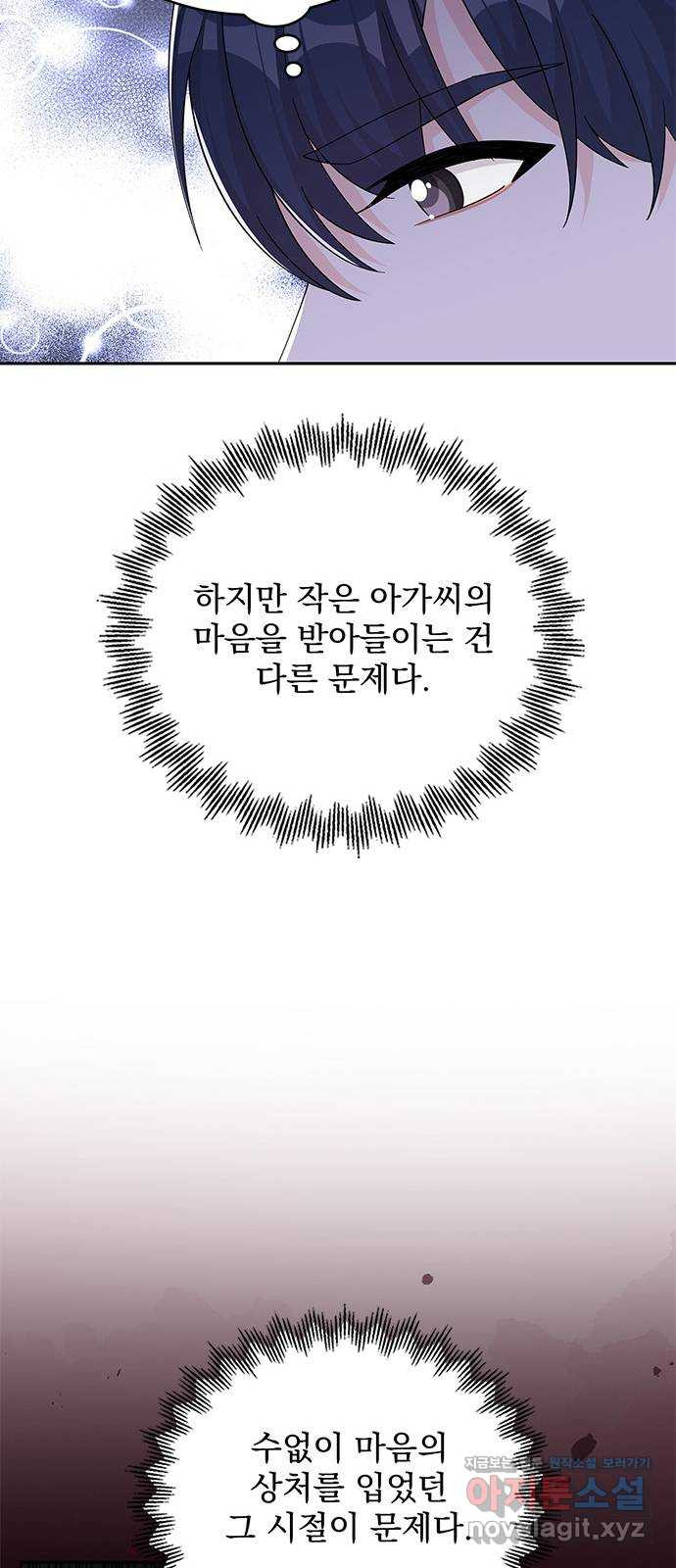 돌아온 여기사 71화 - 웹툰 이미지 11