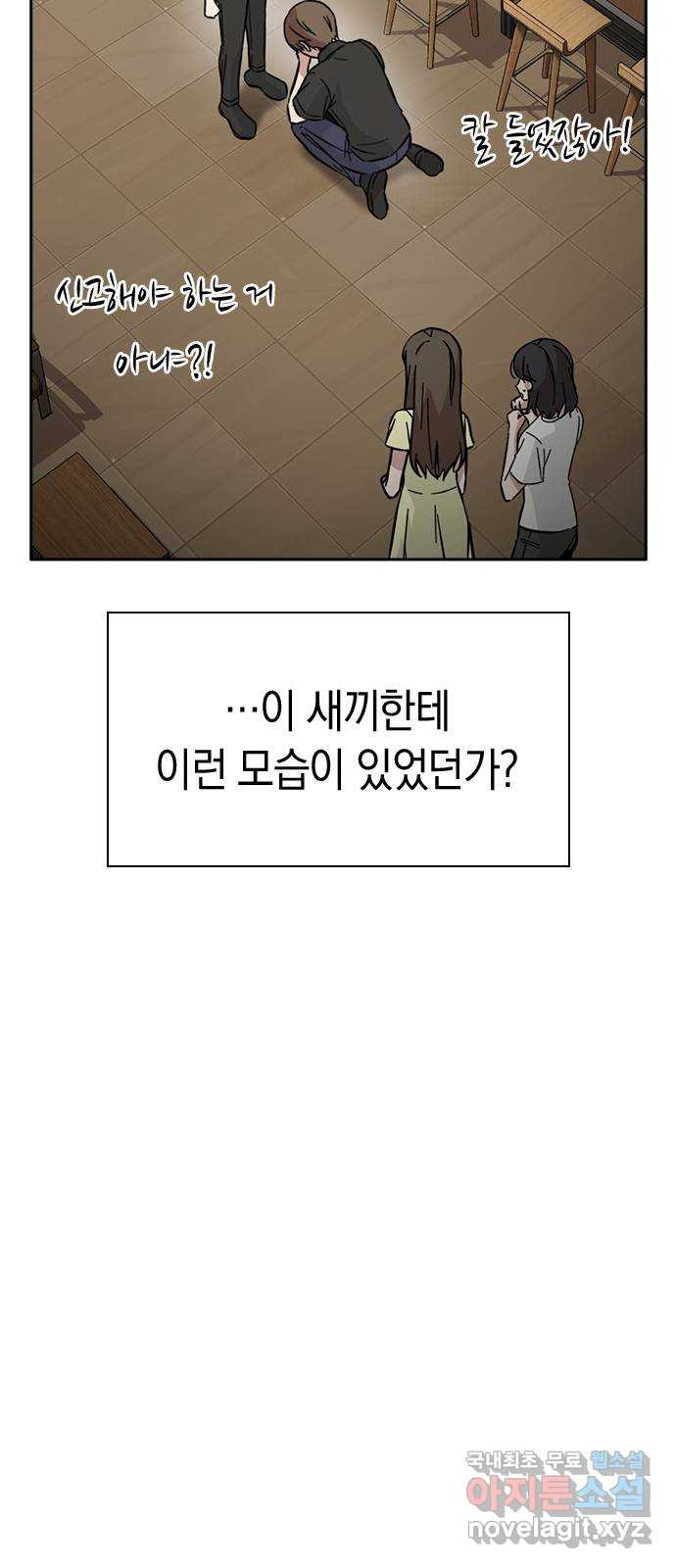 마녀의 심판은 꽃이 된다 43화 - 웹툰 이미지 42