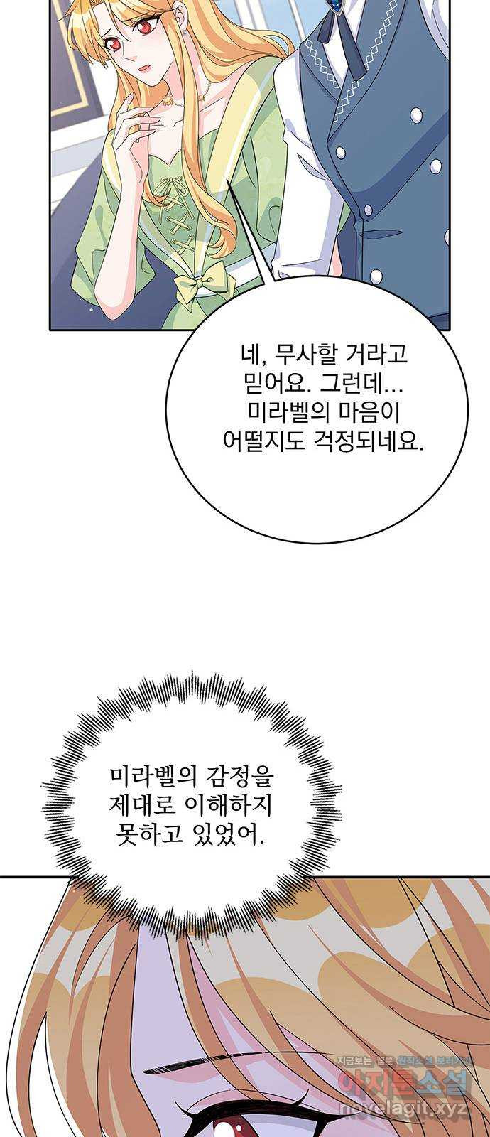 돌아온 여기사 71화 - 웹툰 이미지 26