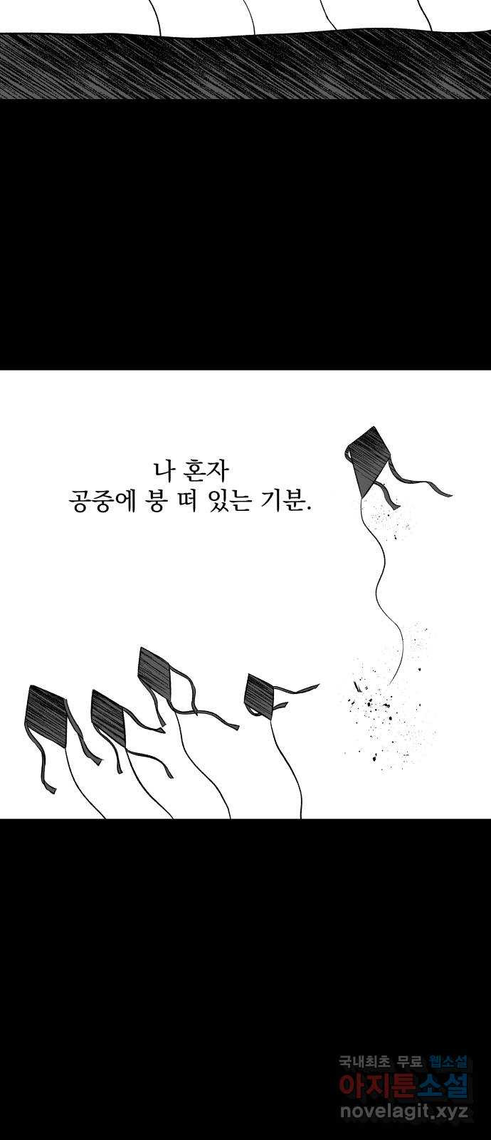 로맨틱 태평수산 23화. 선전 포고! - 웹툰 이미지 37