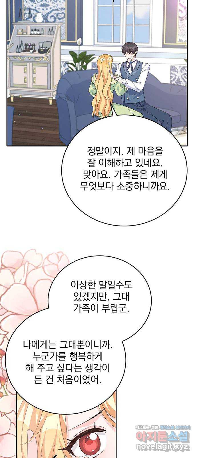 돌아온 여기사 71화 - 웹툰 이미지 32