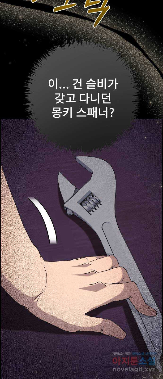 따개비 26화 - 웹툰 이미지 44