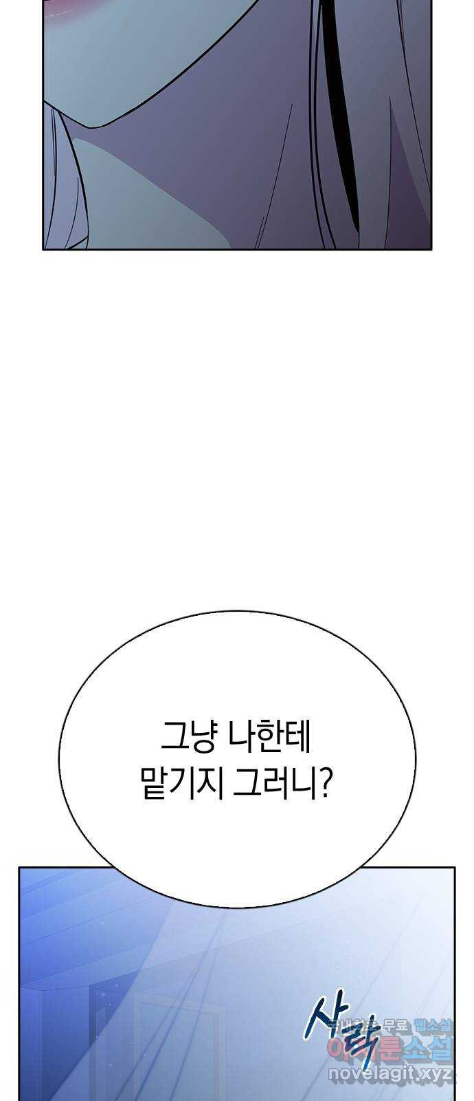 마녀의 심판은 꽃이 된다 43화 - 웹툰 이미지 60