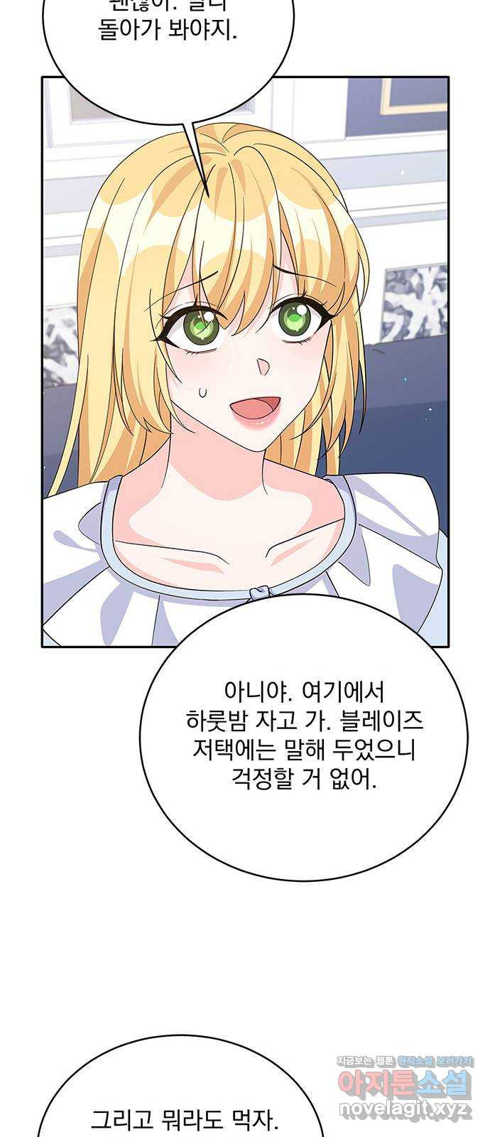 돌아온 여기사 71화 - 웹툰 이미지 49