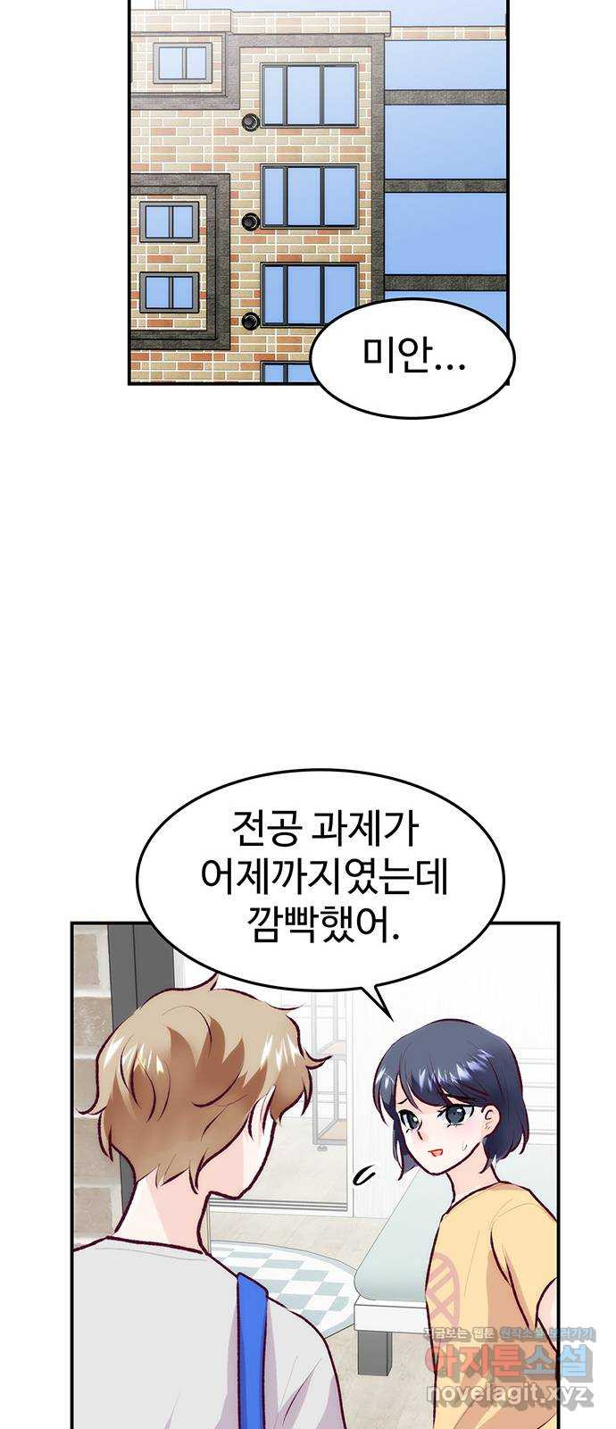 모어 라이프 71화 두 고민(1) - 웹툰 이미지 68