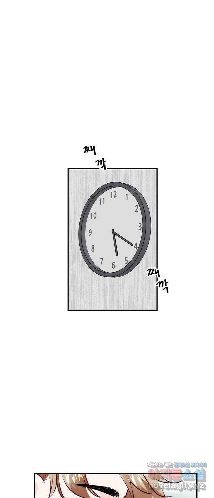 모어 라이프 71화 두 고민(1) - 웹툰 이미지 79