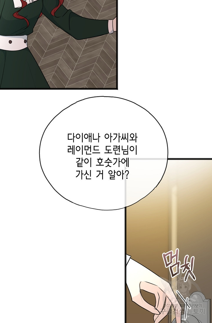 꽃은 썩고 너는 남는다 63화 - 웹툰 이미지 30