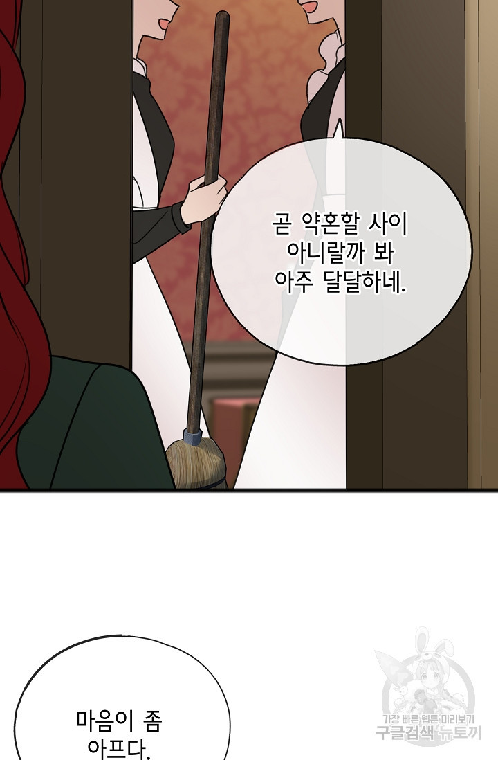 꽃은 썩고 너는 남는다 63화 - 웹툰 이미지 32