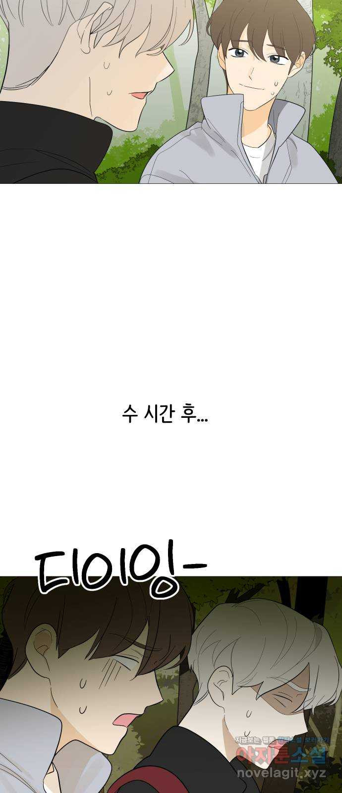 소녀180 109화 - 웹툰 이미지 57