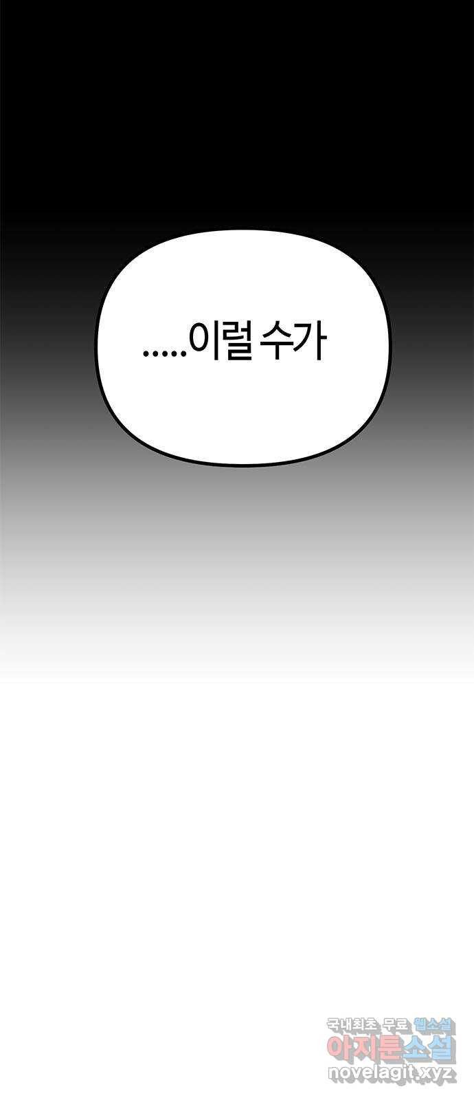 베어케어 25화 - 웹툰 이미지 50