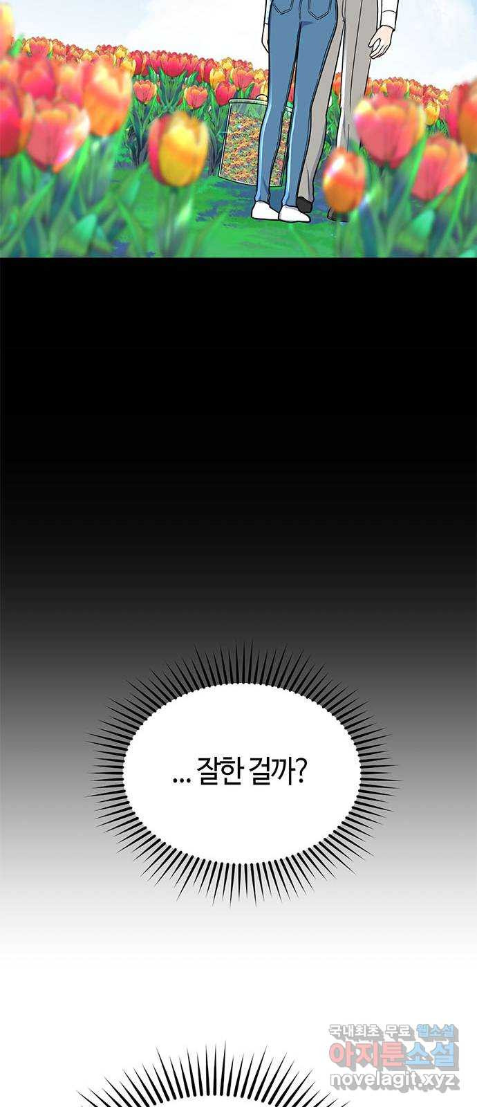 베어케어 25화 - 웹툰 이미지 63