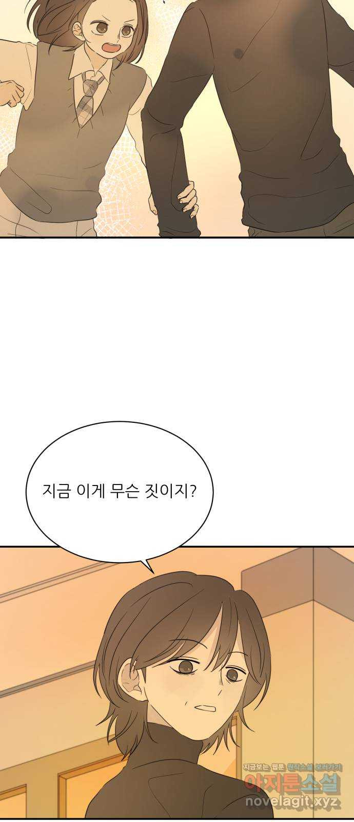 방과후 레시피 22화. 홀로 ( 추석특별zip) - 웹툰 이미지 29