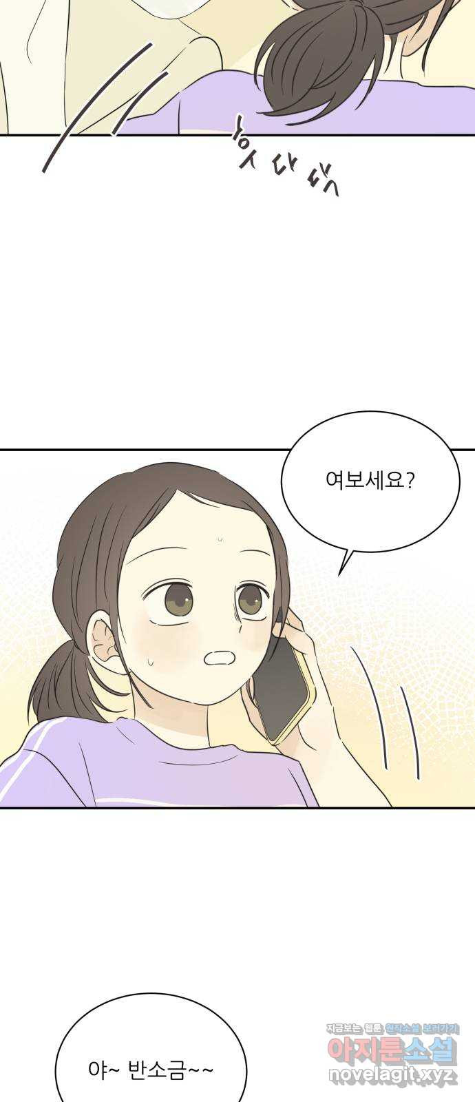 방과후 레시피 22화. 홀로 ( 추석특별zip) - 웹툰 이미지 65