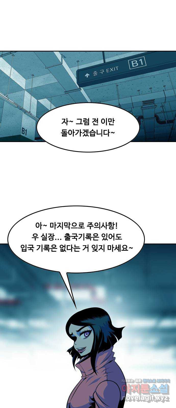 아빠같은 남자 63화 이상기류(1) - 웹툰 이미지 1