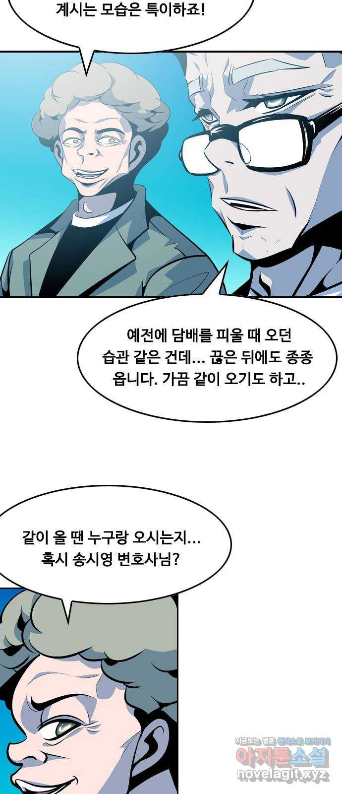 아빠같은 남자 63화 이상기류(1) - 웹툰 이미지 20