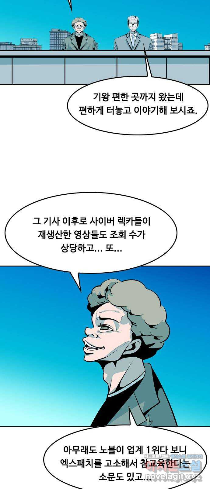 아빠같은 남자 63화 이상기류(1) - 웹툰 이미지 25