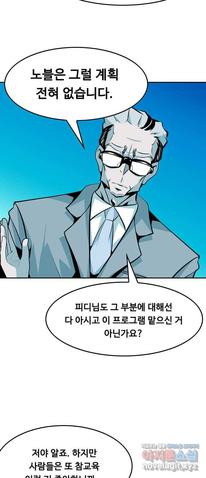 아빠같은 남자 63화 이상기류(1) - 웹툰 이미지 26