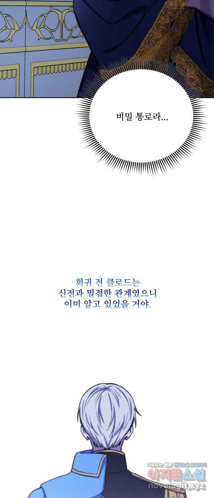 시에라 32화 - 웹툰 이미지 9