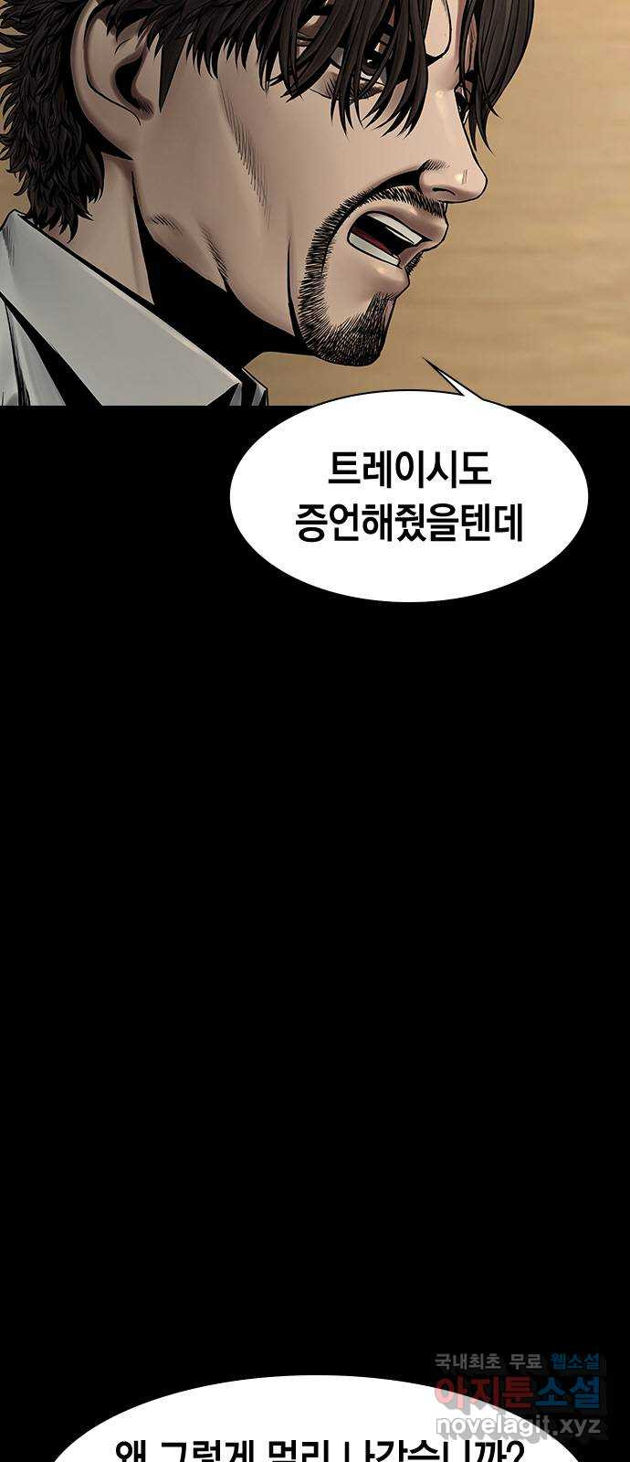 침묵의 밤 43화 - 웹툰 이미지 5