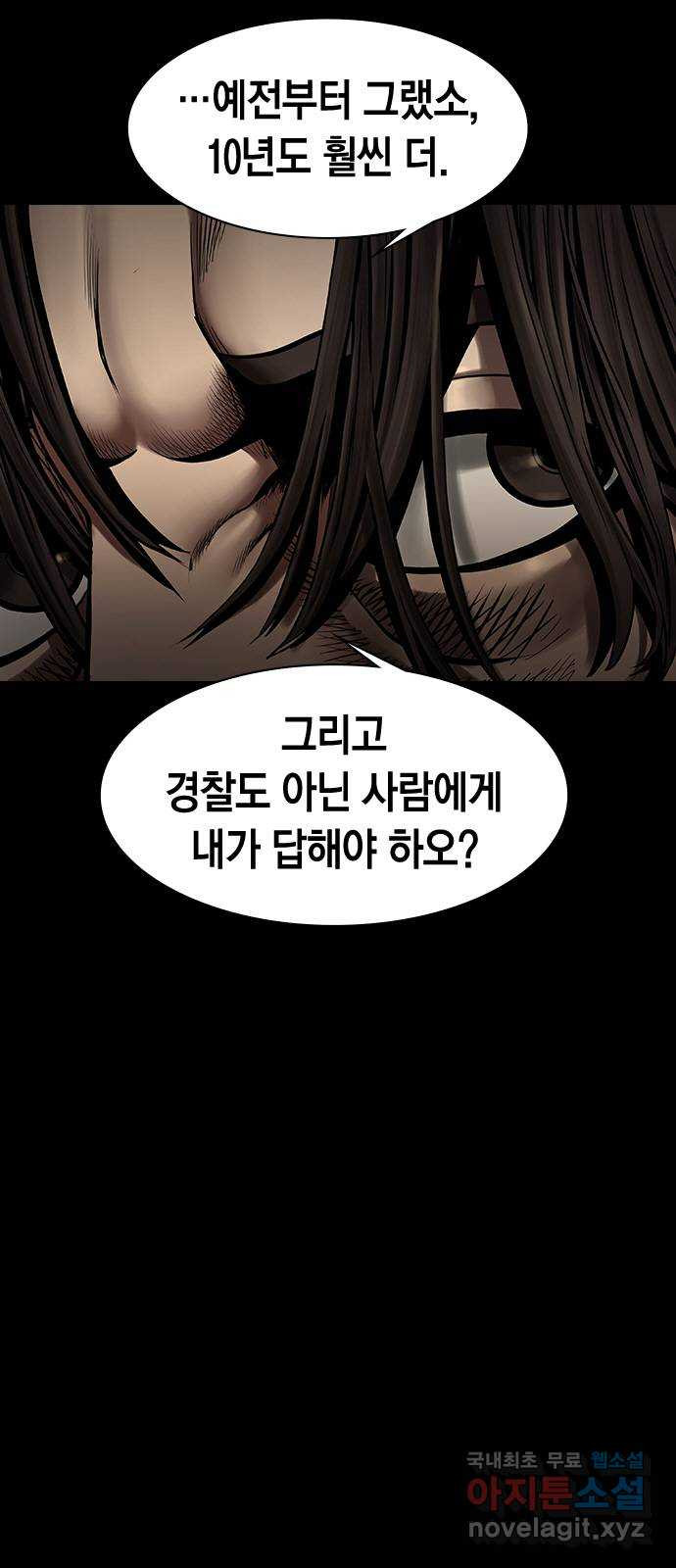 침묵의 밤 43화 - 웹툰 이미지 7