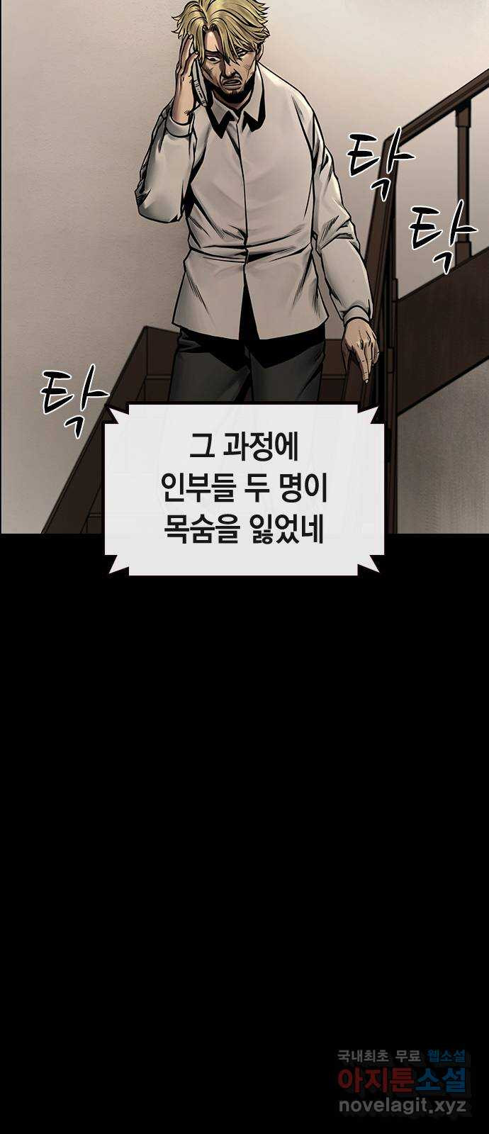 침묵의 밤 43화 - 웹툰 이미지 15