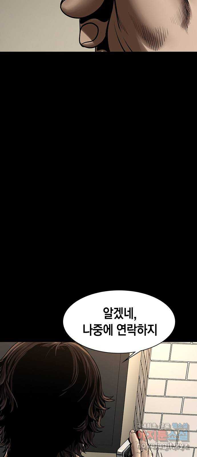 침묵의 밤 43화 - 웹툰 이미지 22