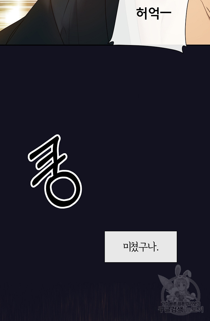 구름을 비추는 새벽 8화 - 웹툰 이미지 4