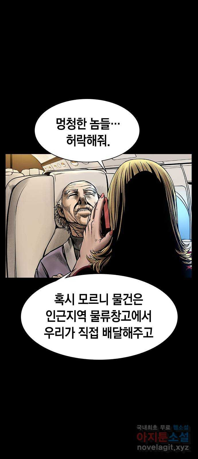 침묵의 밤 43화 - 웹툰 이미지 29