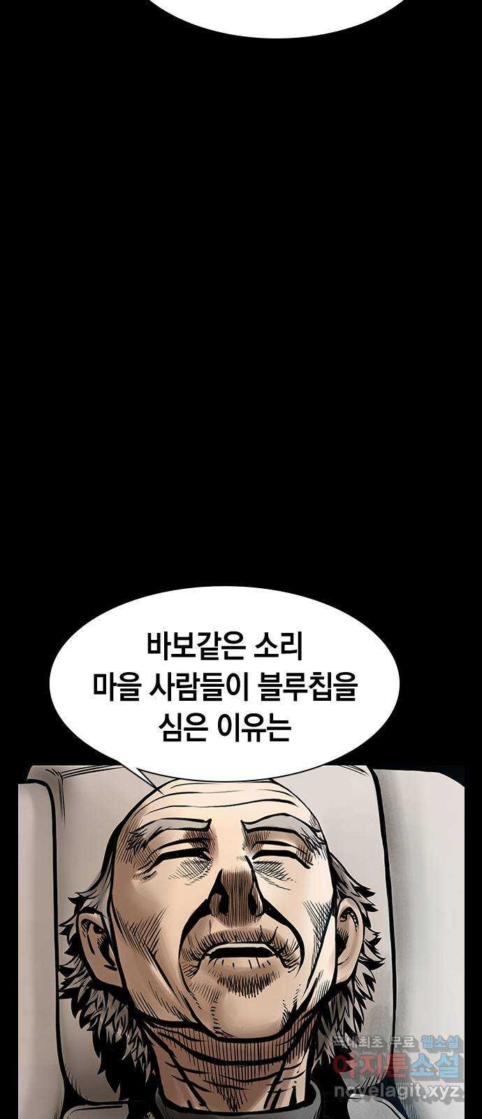 침묵의 밤 43화 - 웹툰 이미지 31