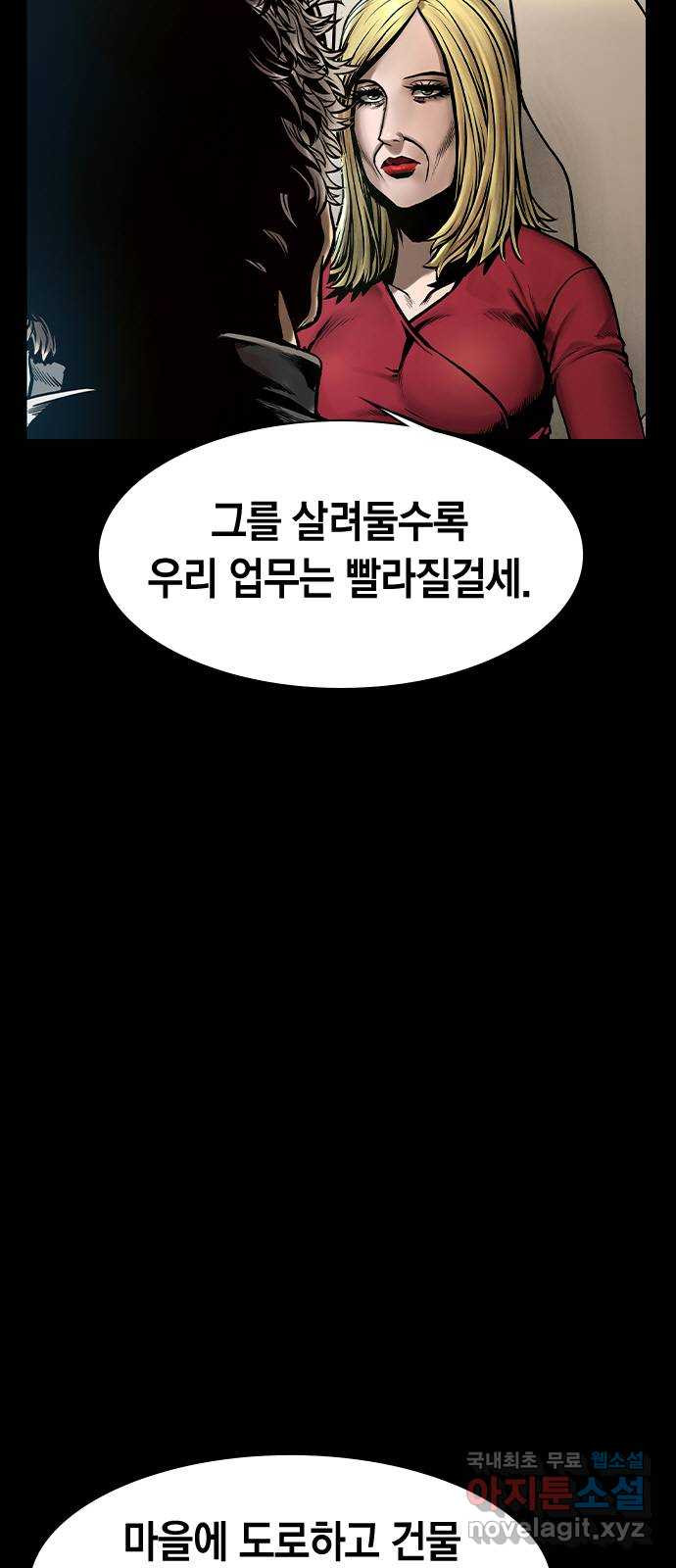 침묵의 밤 43화 - 웹툰 이미지 33