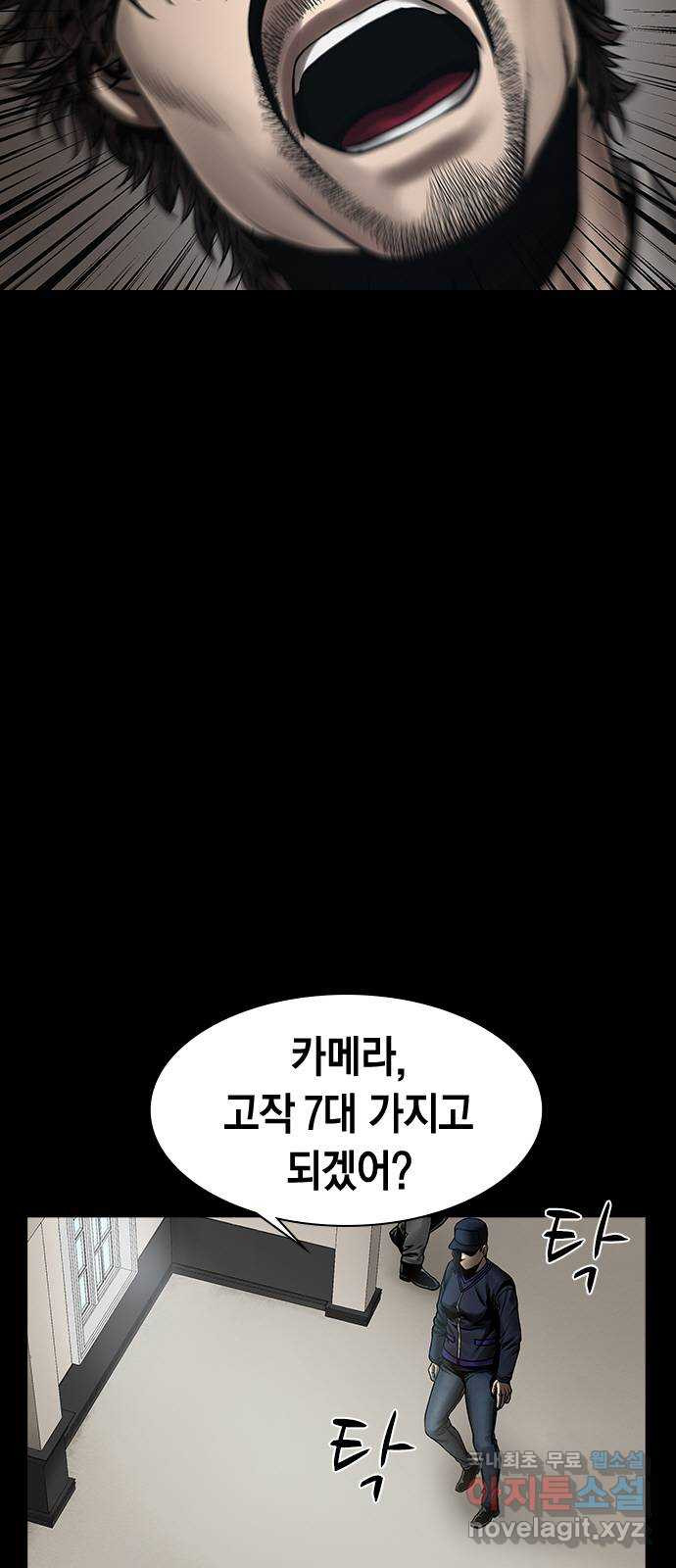 침묵의 밤 43화 - 웹툰 이미지 44