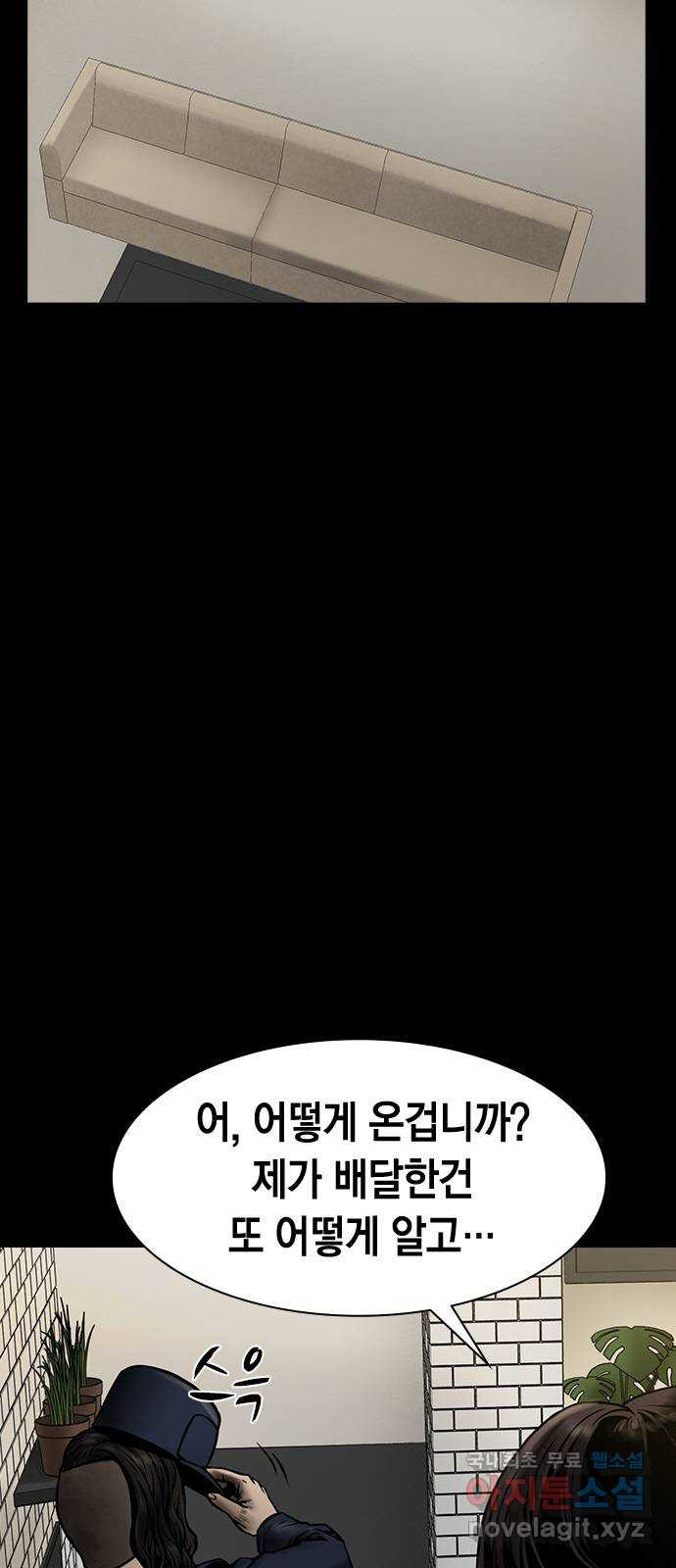 침묵의 밤 43화 - 웹툰 이미지 45